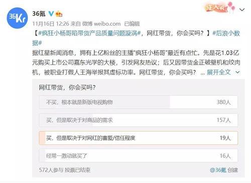 直播间吃瓜骗局,揭秘网络直播中的陷阱与真相